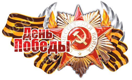Магнит 100*65 "День Победы (Орден) 71-007-001