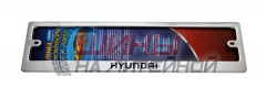 Рамка номерного знака нержавейка "ЛАДЬЯ" HYUNDAI (2шт), компл