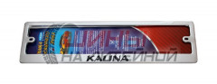 Рамка номерного знака нержавейка "ЛАДЬЯ" KALINA (2шт), компл