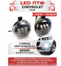 Фары противотуманные Ford Kuga I (2008—2012)/Focus II (2005—2008) 2*50W 3 линзы (LED) 00066 SAL-MA