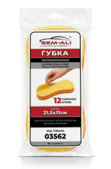 Губка гигроскопическая 21,5*11см, шт