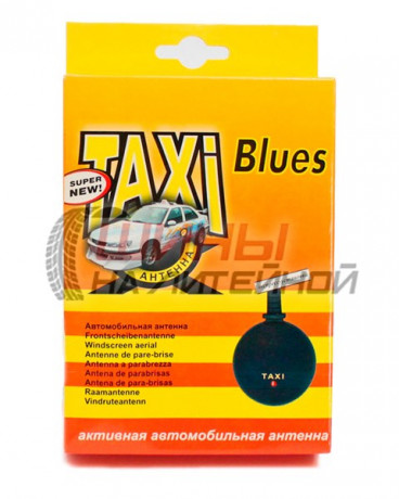 Антенна TAXI BLUES активная , аналог BOSCH