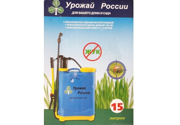 Опрыскиватель ранцевый 15л (синий)