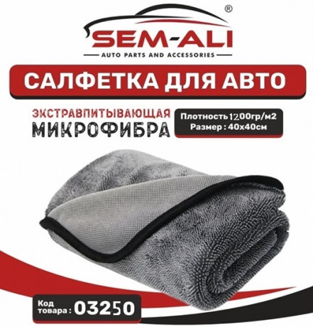Салфетка из микрофибры 40х40 1200gsm SEM-ALI 03250