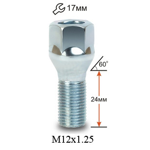 Болт колесный M12x1,25 46/24, hex17, конус, Цинк, облегченный  (кратно 20)