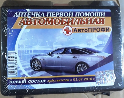 Аптечка автомобильная "Автопрофи" н/о