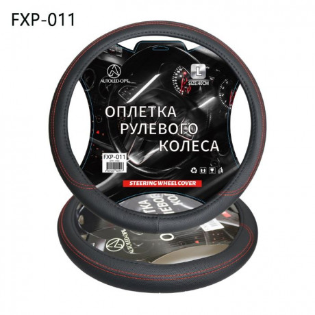 Оплетка руля FXP-008 черная, нить красная, 40 см（L）