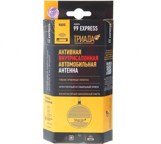 Антенна Триада активная 99 Express, всеволновая, аналог Bosch
