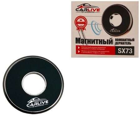 Держатель телефона Магнитный  CarLive SX-73 (таблетка)