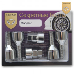 Секретные болты M14x1.5x28, конус, хром, вращающееся кольцо, два ключа (17/19) C, компл