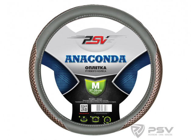 Оплетка  PSV ANACONDA (СЕРЫЙ) кожа М