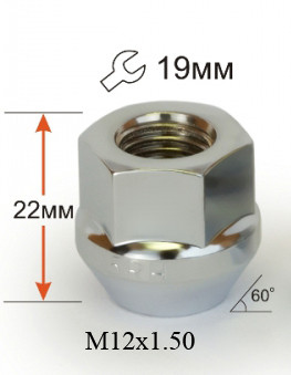 Гайка колесная M12*1,50*22, открытая, конус, ключ 19, хром (N002/12219) N12x1.5x22con19_O