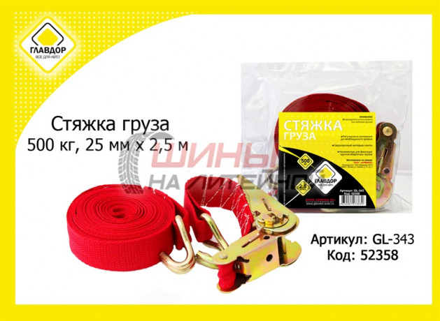 Стяжка груза "ГЛАВДОР" GL-343, 500 кг, 25 мм х 2,5 м /50