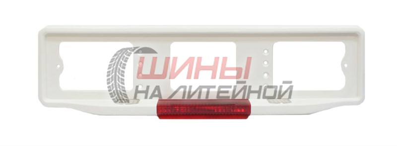 Рамка номерного знака  c освещением "Компакт" + стоп сигнал, белая