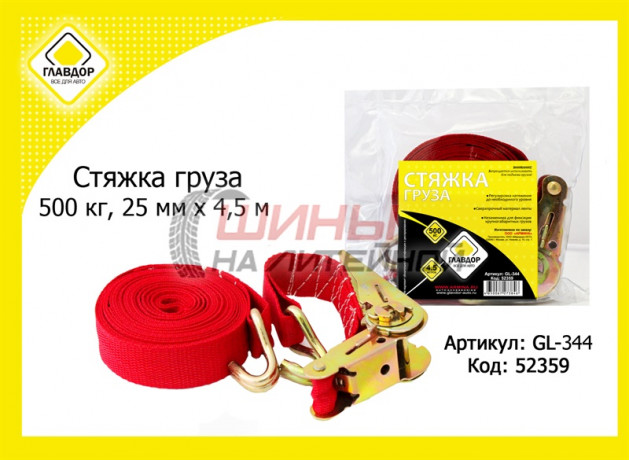 Стяжка груза "ГЛАВДОР" GL-344, 500 кг, 25 мм х 4,5 м /40