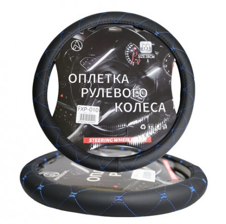 Оплетки руля (FXP-010)